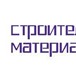 Foto в Строительство и ремонт Строительные материалы Цемент, кирпич, шифер, руберойд, рубитэкс, в Старом Осколе 0