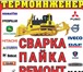 Фото в Авторынок Автосервис, ремонт Изготовим радиатор+куллер за три дня на спецтехнику в Москве 1