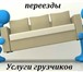 Фото в Прочее,  разное Разное Предоставляем Услуги грузчиков в г.Тольятти в Тольятти 200