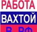 Фотография в Работа Вакансии Сварщик ручная дуговая (отопление, пожаротушение, в Серпухове 65 000