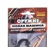 Фото в Авторынок Ароматизаторы, освежители Такого еще нет в Томске. Эксклюзивные ароматизаторы: в Томске 49