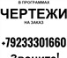 Фото в Образование Курсовые, дипломные работы графические модели. Занимают промежуточное в Красноярске 100