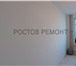 Foto в Строительство и ремонт Ремонт, отделка Виды работ:-Стяжка пола.-Шпаклевка стен.-Электрика-Гипсокартон-Пластик-Eкладка в Москве 0