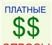 Фото в Работа Работа на дому Вам, предлагается - работа в интернете на в Москве 0