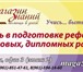 Foto в Прочее,  разное Разное Весь ноябрь компания «Магазин знаний» устраивает в Томске 400