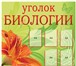 Фото в Прочее,  разное Разное Большой выбор стендов и табличек для школы. в Красноярске 0