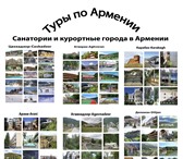 Foto в Отдых и путешествия Туры, путевки Туристическое агентство  предлагает свои в Тюмени 1