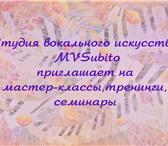 Фото в Образование Курсы, тренинги, семинары Спешите на увлекательные занятия в студию в Москве 100