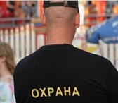Изображение в Работа Вакансии Требуются охранники в Москве 31 200