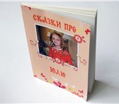Фотография в Для детей Детские книги Оригинальный подарок для Вашего ребенка!Настоящая в Новосибирске 1 520
