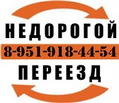 Фотография в Авторынок Транспорт, грузоперевозки Осуществляем квартирные офисные переезды,перевозим в Нижнем Новгороде 400