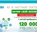 Фото в Работа Вакансии В компанию занимающуюся подключением к беспроводному в Ростове-на-Дону 30 000