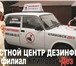 Фото в Прочее,  разное Разное Центр дезинфекции «Климовск дез» проводит в Кубинка 1 000