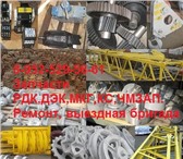 Фотография в Авторынок Кран Поставка запасных частей, стрелового оборудования в Сургуте 100
