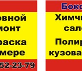 Foto в Авторынок Автосервис, ремонт Кузовной ремонт, покраска в камере. в Владимире 0