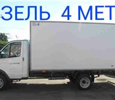 Фотография в Авторынок Транспорт, грузоперевозки Пермь газель грузоперевозки 89124978442 газель в Перми 150