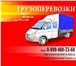 Фотография в Авторынок Транспорт, грузоперевозки Газель(грузопассажир ская)кузов фургон длиной в Челябинске 7