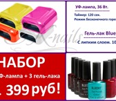 Фотография в Красота и здоровье Косметика Выгодное предложение от магазина CK-Nails! в Ярославле 1 399