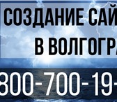 Фото в Прочее,  разное Разное Мы предлагаем достаточно быстрый и эффективный в Волгограде 0