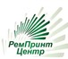 Изображение в Компьютеры Принтеры, картриджи ООО "РемПринтЦентр-НН" предоставляет услуги в Нижнем Новгороде 200