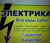 Фото в Строительство и ремонт Электрика (услуги) Электромонтаж квартир, загородных домов, в Барнауле 200