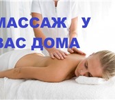 Изображение в Красота и здоровье Массаж Массаж профессиональный: взрослый, детский, в Твери 800