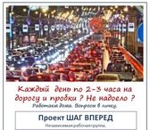 Foto в Работа Работа на дому Требуется ответственный человек для развития в Москве 18 000