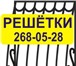 Фото в Строительство и ремонт Двери, окна, балконы Решетки плоские и выпуклые решетки на окна в Екатеринбурге 1 000