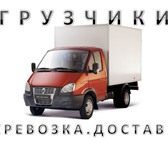 Фотография в Прочее,  разное Разное Необходимы услуги грузчиков? Тогда обращайтесь в Туле 0
