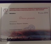 Фотография в Красота и здоровье Массаж Профессиональная массажистка, дипломированный в Москве 1 500