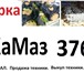 Изображение в Авторынок Автозапчасти РазборКаМаз . Главный Авторазбор КАМАЗ,МАЗ,ЯМЗ в Екатеринбурге 1 000