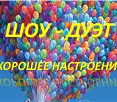 Foto в Развлечения и досуг Организация праздников если у вас юбилей, день рождения, знаменательное в Москве 1 000