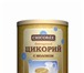 Изображение в Прочее,  разное Разное Французский цикорий классический. 100 % натуральный в Москве 27