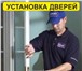 Фотография в Строительство и ремонт Двери, окна, балконы Установка дверей в Архангельске. Профессионально, в Архангельске 1 300