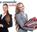 Фото в Работа Вакансии Работа Администратором в Сочи 30 000
