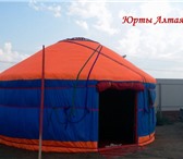Foto в Отдых и путешествия Товары для туризма и отдыха Купите юрту вместо палатки, и вы не пожалеете в Москве 54 500
