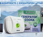Фото в Электроника и техника Другая техника Очиститель воздуха озонатор + ионизатор АЛТАЙ в Москве 6 900