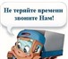Foto в Авторынок Транспорт, грузоперевозки Грузоперевозки по городу и краю. Термобудка в Барнауле 0