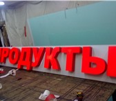Foto в Прочее,  разное Разное Изготовление рекламных вывесок любой сложности.Низкие в Краснодаре 60
