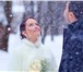 Foto в Развлечения и досуг Организация праздников Свадьбе в Феврале - быть. ! Свадьбу в феврале в Томске 1 200