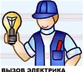 Фотография в Строительство и ремонт Электрика (услуги) любые виды работ по электрике,без выходных в Барнауле 350