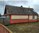 Фото в Недвижимость Продажа домов Продается деревенский дом между г.Слуцк и в Москве 13 000