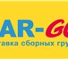 Фото в Прочее,  разное Разное Внимание Акция! «Бесплатная доставка!» С в Сочи 290
