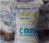 Фото в Прочее,  разное Разное Таблетированная соль — представляет собой в Перми 375