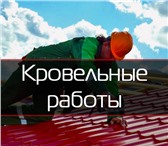 Фотография в Строительство и ремонт Другие строительные услуги Компания «Абсолют сервис».Комплексные работы в Красноярске 0