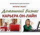 Работа на домашнем ПК. Все инструкции пр