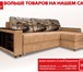 Foto в Мебель и интерьер Производство мебели на заказ Мебельная фабрика «Димир» предлагает большой в Москве 0