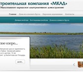 Фотография в Компьютеры Создание web сайтов Создание сайтов под ключ. в Вологде 5 000