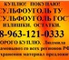 Фото в Прочее,  разное Разное Покупаем по всей России химию с истекшим в Пензе 10