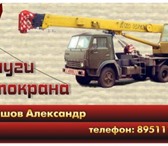 Foto в В контакте Поиск партнеров по бизнесу Имею автокран "Галичанин" 16тн.21.7м и автомобиль в Челябинске 0
